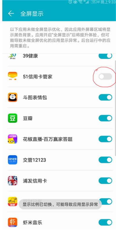 荣耀v20怎么设置全屏显示