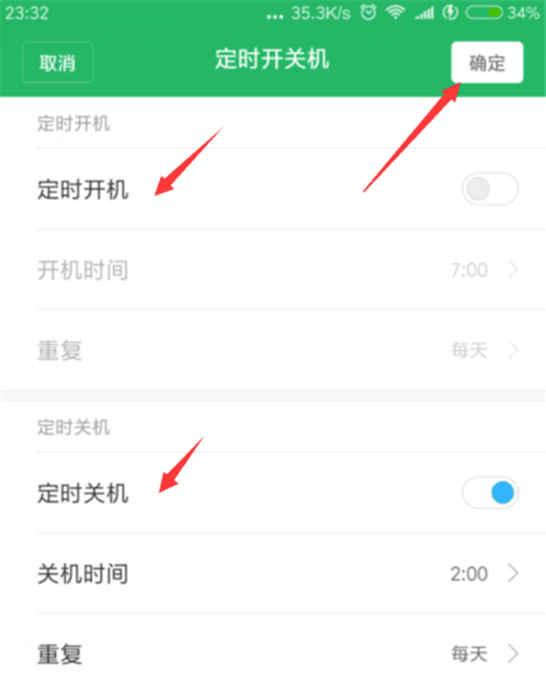 小米play怎么设置定时功能