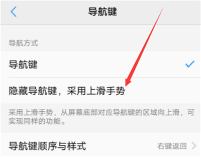 vivo Y93s怎么隐藏虚拟键教程