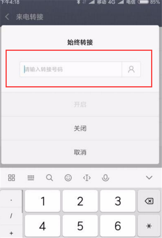 小米play怎么设置来电转接