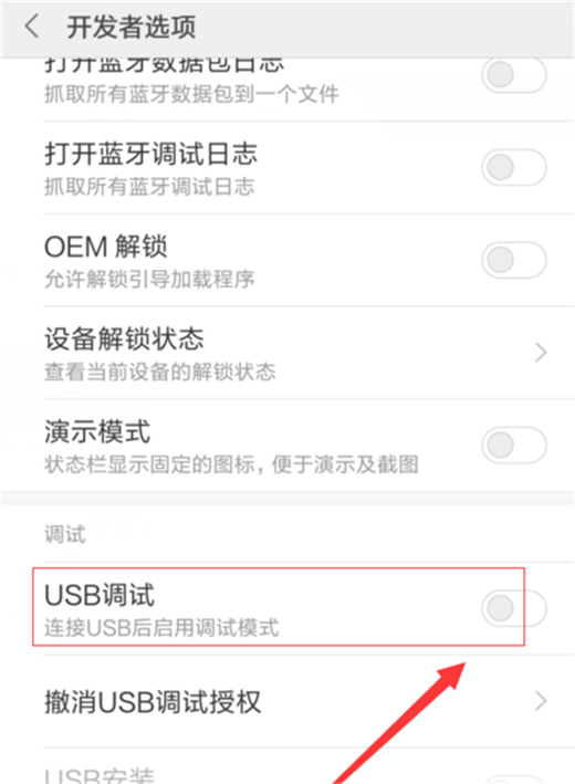 小米play怎么连接电脑