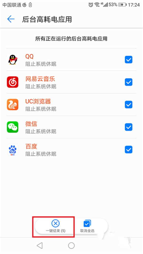 荣耀V20怎么设置省电模式