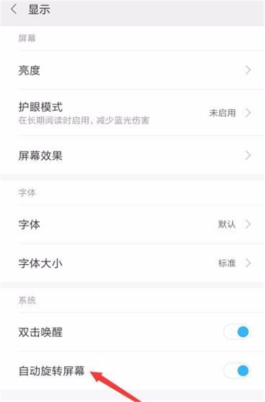 小米play怎么设置横屏显示
