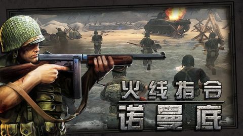 火线指令诺曼底飞机怎么打教程