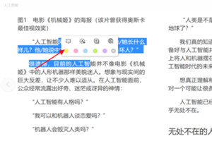 EPUB文件在电脑上打开教程