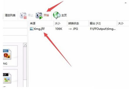 .jfif格式换成jpg格式教程