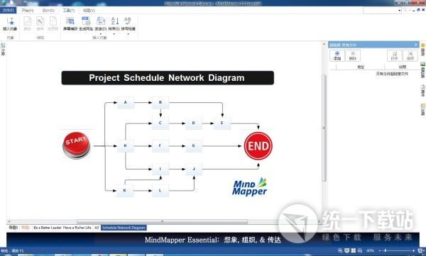 怎样在MindMapper 17中创建导图