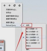 火狐浏览器自动刷新设置教程