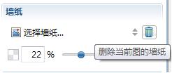 xmind更换背景教程