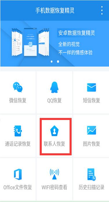 华为nova4通讯录恢复教程