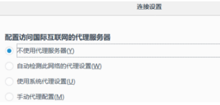 火狐浏览器如何设置代理服务器