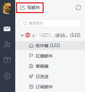 网易游戏大师添加Word附件教程