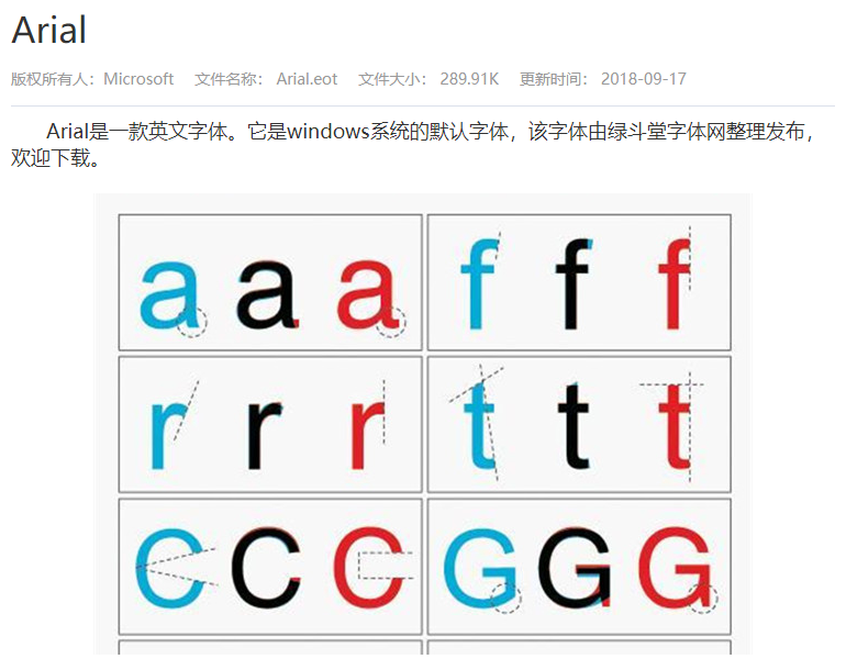 eot格式字体怎么安装教程