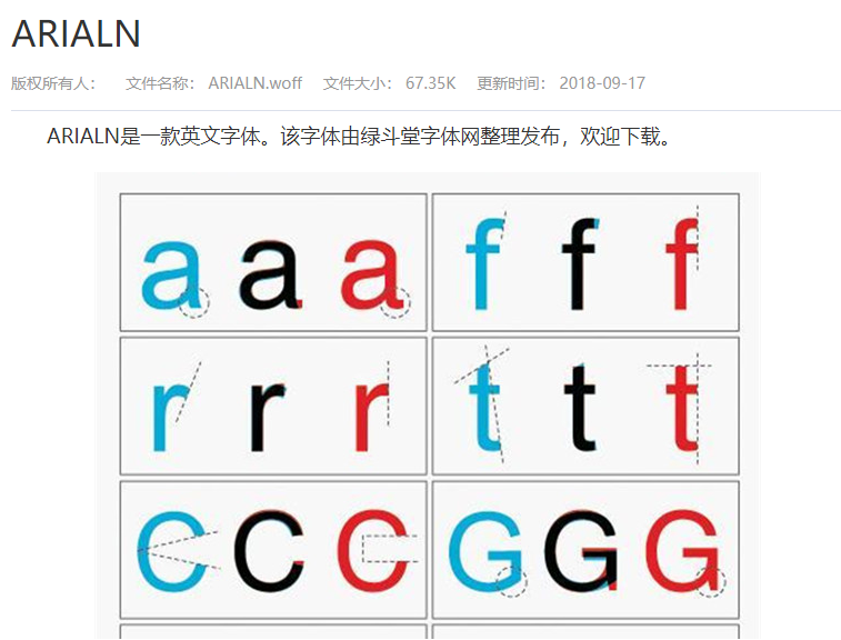 WOFF格式字体怎么安装教程