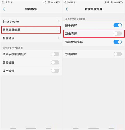 vivo y93s设置双击亮屏教程