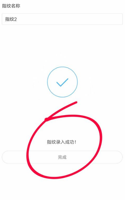 小米play指纹识别怎么使用