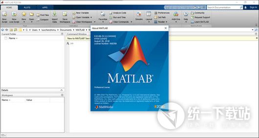 matlab r2018b 64位中文特别版安装教程