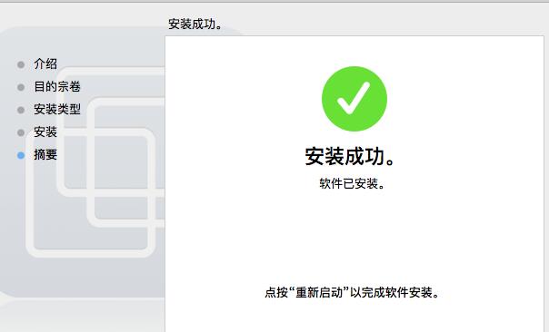 VMware 虚拟机安装 macOS 10.14教程