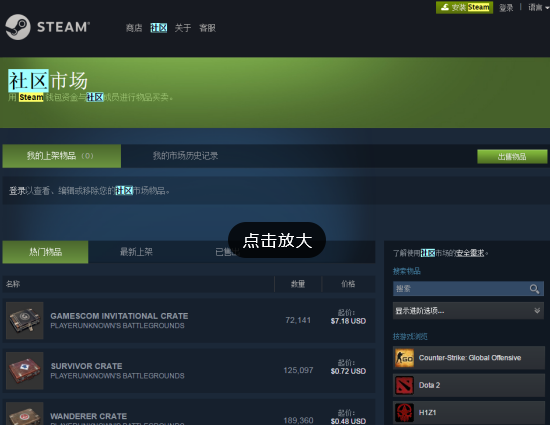 steam社区打不开怎么办