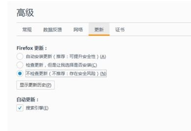 火狐浏览器怎么关闭自动更新教程