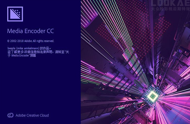 Adobe Media Encoder CC 2019安装教程