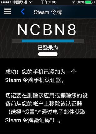 Steam绑定手机令牌教程