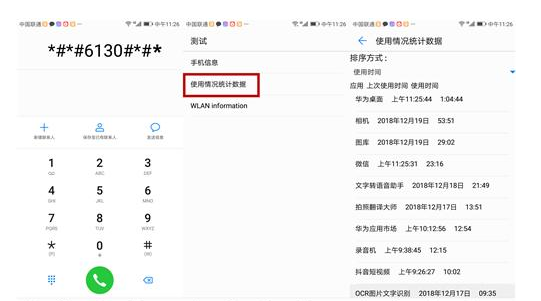 手机自带监控功能怎么用