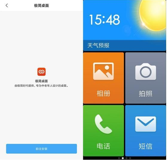 开启MIUI系统老人模式教程