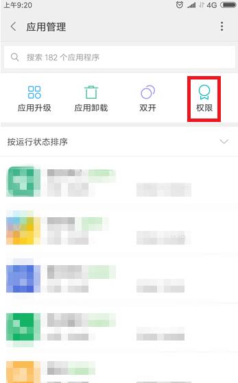 手机应用自动启动怎么办