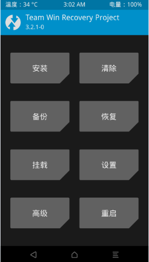 荣耀V20刷recovery教程