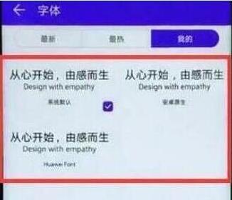 荣耀v20设置字体教程