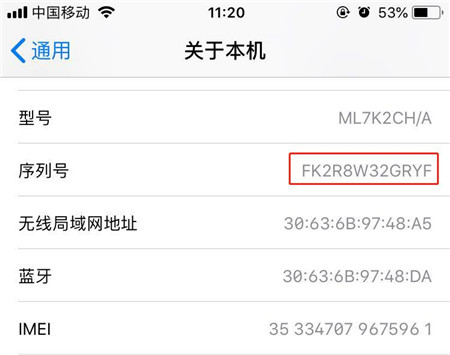 iphone6s plus查询手机激活时间教程