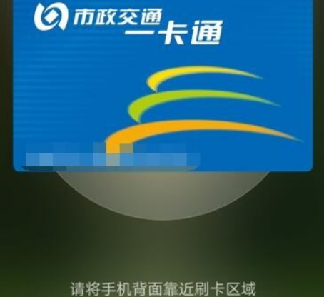 手机开启NFC功能教程