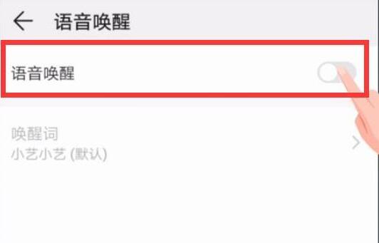 荣耀v20打开语音唤醒教程