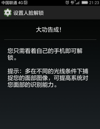 荣耀畅玩8A设置人脸解锁教程