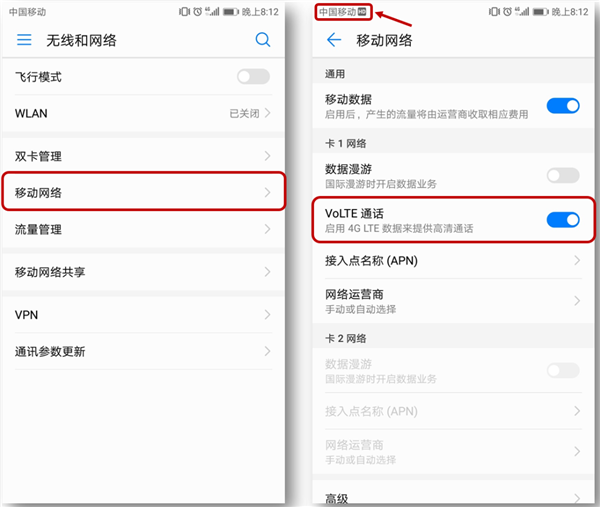 荣耀畅玩8A设置高清语音通话教程