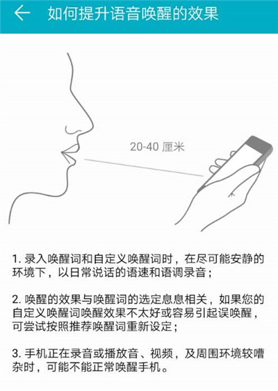 荣耀畅玩8A怎么打开语音助手教程