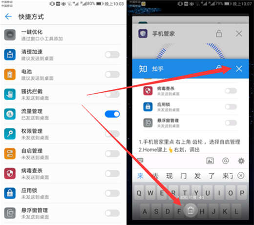 荣耀畅玩8A关闭后台应用教程