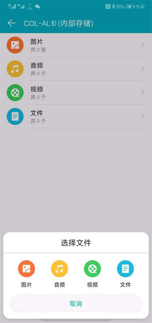 荣耀畅玩8A隐藏照片教程