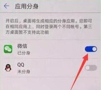 荣耀畅玩8A应用怎么双开教程