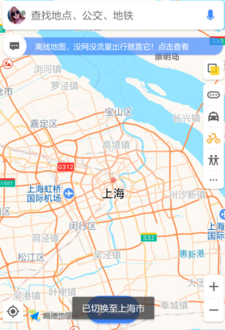 高德地图APP切换城市教程