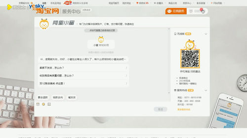投诉天猫淘宝商家教程