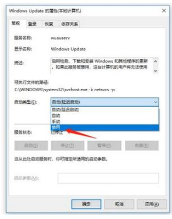 Win10系统自动更新怎么办