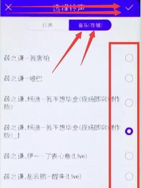 荣耀v20设置铃声教程