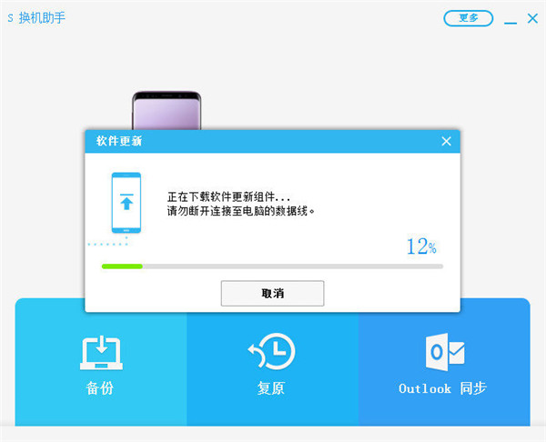 三星a8s更新系统教程