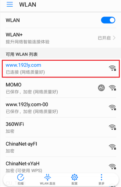 手机连接隐藏的wifi教程