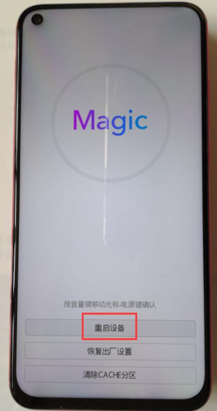 荣耀v20双清教程