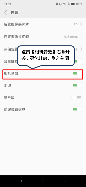 联想z5s关闭相机快门声教程