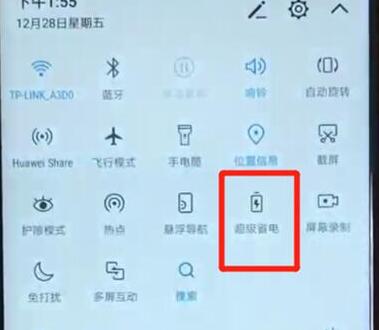 荣耀畅玩8A设置省电模式教程