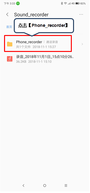 联想z5s通话录音教程